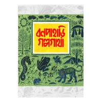 Bonpahari Golpogatha