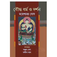Bouddha Dharma Darshan
