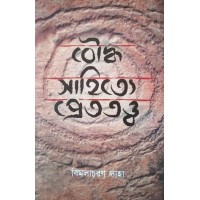 Boudhwo Sahitye Prettatto