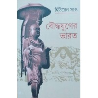 Boudhwojuger Bharot