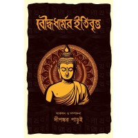 Budhodhormer Etibritto By Dipankar Parui