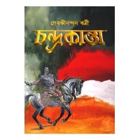 Chandrakanta Translated By Rajib Kumar Saha
