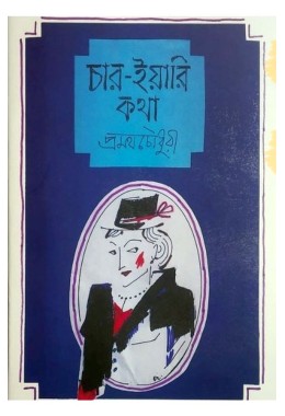 Char Eyari Kotha By Pramatha Chaudhuri