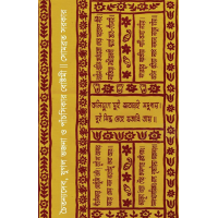 Chaitanadeb Jugalbhojona