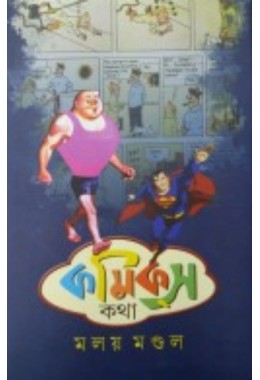 Comics Kotha By Malay Mondal