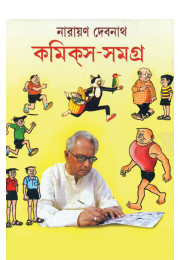 Comics Somogro Narayan Debnath