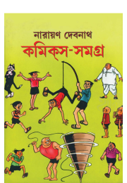 Comics Somogro Narayan Debnath 2