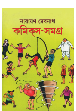 Comics Somogro Narayan Debnath 2