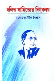 Dalit Sahityer Digbalay