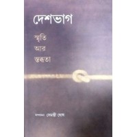 Deshvag Smriti Ar Stobdota