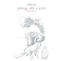 Drakhyapunja Suri O Matal