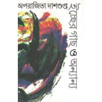 Echyer Gach O Onnano