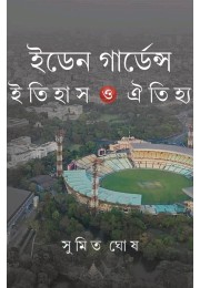 Eden Gardens Itihas O Oitiya By Sumit Ghosh