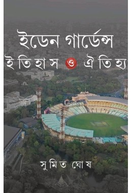 Eden Gardens Itihas O Oitiya By Sumit Ghosh