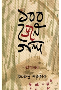 Eksho Zen Golpo