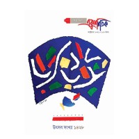 Ekush Shatak Sarad 2021