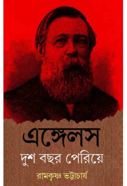 Engels 200years