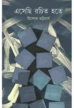 Asechi Rachito Hote By Hindol Bhattacharya