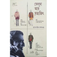 Feluda Ar Satyajit