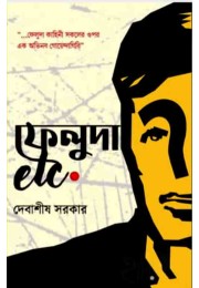 Feluda Etc