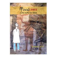 Food Venture By Angshuman Das