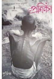 Gangchil Patrika Durbikkho Gangchil Patrika Durbikkho