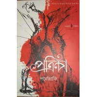 Gangchil Patrika Pornographi