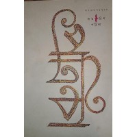 Gangchil Potrika Pathoker Swapno Puron