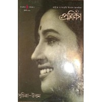 Gangchil Potrika Suchitra Uttam