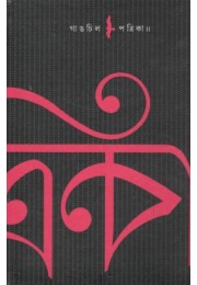 Gangchil Patrika Gangchil Patrika