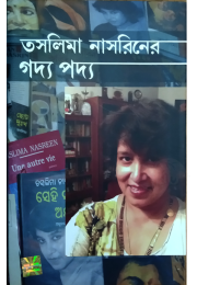 Taslima Nasriner Gadyapadya