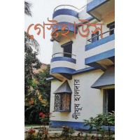 Guesthouse