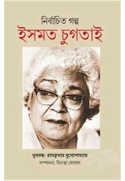 Ismat Chughtai