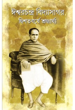 Ishwarchandra Vidyasagar