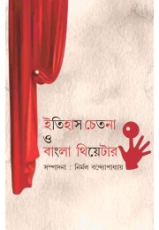 Itihas Chetona O Bangla Theater By Nirmal Bandhyopadhyay