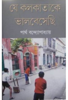 Je Kolkatake Bhalobeshechi