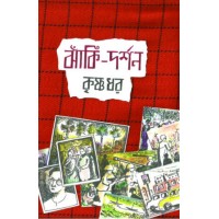 Jhanki Darshan Krishnadhar