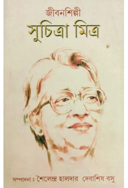 Jibonshilpi Suchitra Mitra