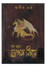 Joto Kando Dragon Niye By Abir Gupta