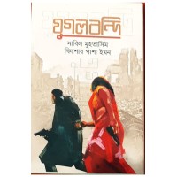 Jugalbandi By Nabil Muhtasim And Kishore Pasha Iman