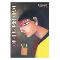 Kalo Chokher Bayna