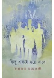 Kichu Aktahoyejabe By Swapnamoy Chakraborty