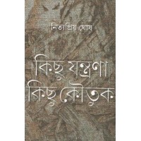 Kichu Jontron Kichu Koutak