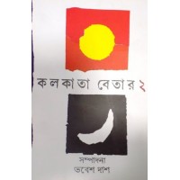 Kolkata Betar Two