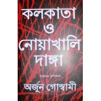 Kolkata O Noyakhali Danga