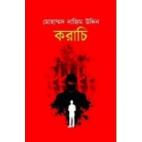 Korachi By Mohammad Nazim Uddin