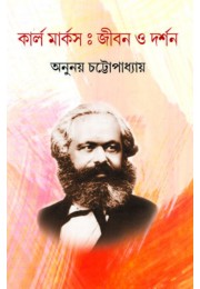 Karl Marx Jiban O Darshan