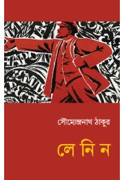 Lenin By Soumyendranath Thakur