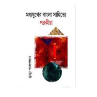 Madhyayuger Bangla Sahitya Parokiya