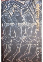 Mahabharote Guptahatya